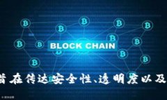 取一个好的区块链钱包名字,可以帮助其在市场