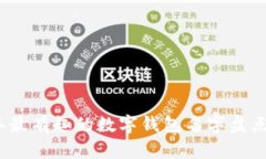 2023年最有趣的数字钱包名字盘点与解读