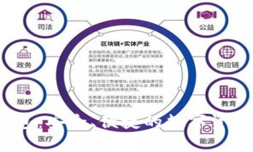 iOS端TP钱包:安全、便捷的数字资产管理工具