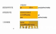 如何选择和填写数字货币钱包昵称:完整指南