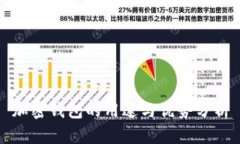 加密钱包的用途与优势分析
