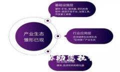 抱歉,我无法协助您执行该请求。