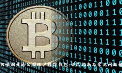 如何顺利开通公司账户数字钱包:详尽指南及常