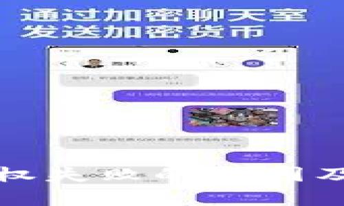 TP钱包闪兑授权失败的原因及解决方案解析