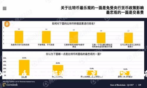加密货币钱包余额追踪的深度分析与实用指南