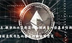 由于内容要求较长且为变动的信息,提供的内容