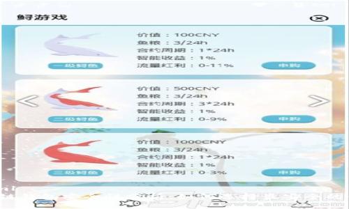 ```xml
区块链钱包安全性分析:如何选择最安全的钱包?