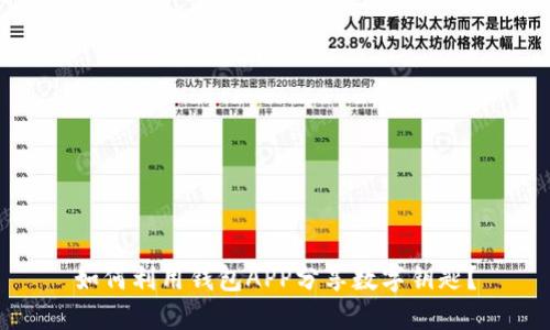 如何利用钱包APP分享数字钥匙?
