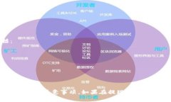 jiaoti数字钱包提取完整指南:轻松将资金转回银