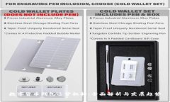 数字货币钱包运营机构:全面解析与发展趋势