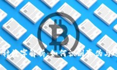 Gucci钱包内衬数字解析：如何识别真伪与选择优质