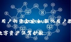 数字钱包防伪:保护你的数字资产安全的全新策