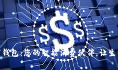 天虹数字钱包：您的智能消费伙伴，让生活更美