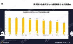 如何在TP钱包中查看币币行情?完整指南