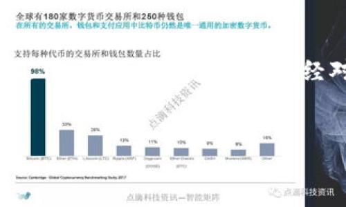 由于每个国家和地区对数字货币的法律法规有所不同,因此具体情况需要结合当地法律来分析。在很多地方,数字货币的买卖并不违法,但也有一些地方已经对其采取了严格的监管措施。以下是一个关于“钱包数字币买卖违法吗?”的和一系列相关关键词的示例,以及相关问题的详细介绍。
钱包数字币买卖究竟违法吗?深入解析数字货币的法律风险