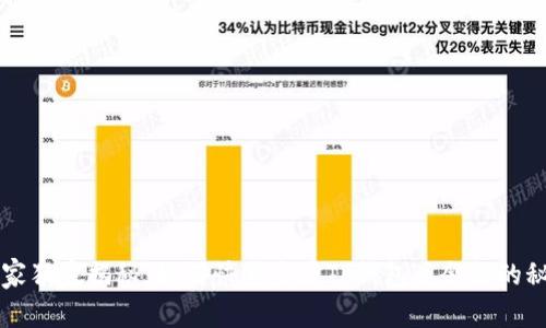 专家独家揭秘:如何快速查看TP钱包总余额的秘诀