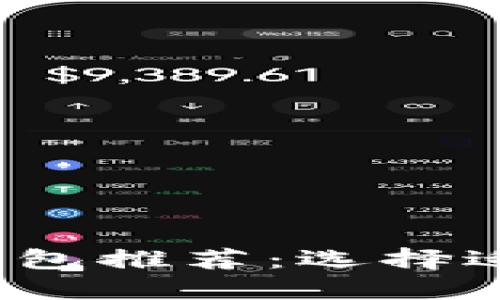 2023年最佳数字货币钱包推荐：选择适合你的冷钱包与热钱包