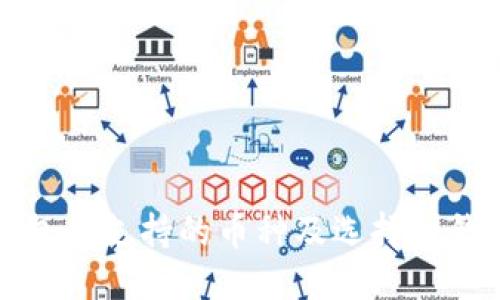 火币冷钱包不支持的币种及选择冷钱包的指南