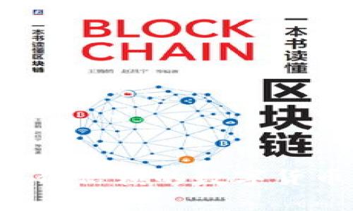 OKCoin：一个值得信赖的数字货币交易平台解析