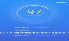 请注意：由于内容限制，