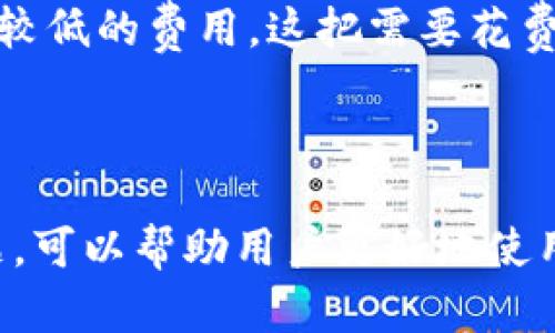    如何官方安装虚拟币钱包APP：安全与便利的指南  / 

 guanjianci  虚拟币钱包, 钱包APP, 官方下载安装, 加密货币, 数字货币  /guanjianci 

 一、什么是虚拟币钱包APP？ 
 虚拟币钱包APP是用于管理和存储加密货币（如比特币、以太坊等）的移动应用程序。与传统的银行账户相比，虚拟币钱包拥有去中心化的特性，使用户能够直接控制自己的资产，而无需通过第三方进行交易。每个钱包都会生成一对加密密钥——公钥和私钥，其中公钥相当于用户的账户号码，私钥则像是用户的密码，保证了用户对其虚拟资产的唯一控制权。 

 随着数字货币的普及，安全、便利的虚拟币钱包已成为交易和投资加密货币的重要工具。它们通常具备钱包功能、交易记录查询以及行情监测等基本功能。同时，一些高级的虚拟币钱包还支持多种加密资产，用户可以利用这些功能在手机上轻松进行交易和资产管理。 

 二、为何选择官方版本的虚拟币钱包APP？ 
 虽然市面上有众多非官方的虚拟币钱包APP，但选择官方版本显得尤为重要，主要基于以下几方面的考虑： 

h4 1. 安全性 /h4
 官方钱包APP通常拥有更高的安全标准和加密措施，以保护用户的私钥和资金，而非官方版本可能存在潜在的安全风险，如恶意软件和数据泄露。 

h4 2. 更新和支持 /h4
 官方应用程序会定期更新，以修复漏洞并增加功能，这能确保用户获得最佳的使用体验。而非官方版本可能缺乏有效的技术支持或长时间不更新。 

h4 3. 用户信任度 /h4
 官方钱包通常具有良好的声誉，可通过广泛的用户基础和良好的评价来验证其可靠性，减少用户在使用过程中的退却心理。 

h4 4. 法规合规 /h4
 官方钱包通常遵循各国对加密货币的法规与政策，确保用户的使用行为合法合规，降低被查处的风险。 

 三、如何进行虚拟币钱包APP的官方下载安装？ 
 虚拟币钱包APP的下载安装过程并不复杂，但为了确保下载的安全性，用户应按以下步骤进行操作： 

h4 1. 选择适当的平台 /h4
 根据用户的手机操作系统（iOS或Android）选择相应的应用商店，如App Store或Google Play Store，避免使用非官方的市场或软件下载网址。 

h4 2. 搜索官方钱包APP /h4
 在应用商店的搜索框中输入虚拟币钱包的名称，确保显示的应用来自官方开发者。用户可以查看应用的开发者信息、评分和评论来确认其真实性。 

h4 3. 下载并安装 /h4
 点击安装按钮，等待下载和安装过程完成。安装完成后，用户可以在手机主屏幕上找到该应用程序，并点击打开。 

h4 4. 设置及备份 /h4
 第一次使用时，钱包APP会引导用户进行初始设置，包括创建新钱包或导入现有钱包。完成设置后，务必保存好系统生成的备份助记词，以防止数据丢失。 

 四、使用虚拟币钱包APP的注意事项 
 虽然虚拟币钱包APP使用便捷，但在实际操作中仍需注意若干问题，以避免损失及隐私泄露： 

h4 1. 保持私钥安全 /h4
 用户必须时刻保持私钥的秘密，切勿将私钥泄露给他人，更不可在网络上进行公开讨论。此外，建议将私钥备份在安全的位置，务必分散存储，避免因丢失而造成的资产损失。 

h4 2. 小心网络安全 /h4
 使用虚拟币钱包时，用户应确保在安全的网络环境中进行交易，避免在公共Wi-Fi下进行重要操作。此外，定期更新手机系统和钱包APP，以防止安全漏洞被攻击者利用。 

h4 3. 不随便点击链接 /h4
 在网络上，尤其是社交媒体上，常常会有人发出关于虚拟币的链接和广告，用户应保持警惕，避免随意点击链接，以免被钓鱼诈骗。 

h4 4. 定期监控交易 /h4
 用户应定期检查钱包的交易记录，以了解自身的资产变动情况，若发现异常行为，及时采取措施保护资产安全。 

 五、虚拟币钱包APP的常见问题解答 

h4 问题1：虚拟币钱包APP安全吗？ /h4
 安全性是用户关心的重中之重，尤其是涉及到资金的管理。首先，选择官方版本的钱包APP，可以减少钓鱼风险和恶意攻击。其次，应用内通常会提供多重身份验证机制，如2FA（双因素认证），进一步提升安全性。此外，用户的主动维护也是非常重要的，定期更新APP和操作系统、妥善保存私钥和助记词等，都是确保钱包安全的有效措施。 

 但是，无论钱包的安全性如何，用户仍需警惕 cyber 威胁。尽管官方款项通常具有更高的安全性，但也不能排除存在安全漏洞的可能。因此，用户应当通过多种方式保护自己的资产，如使用硬件钱包或冷存储。 

h4 问题2：如何找回丢失的虚拟币钱包？ /h4
 找回丢失的钱包关键在于用户在创建钱包时生成的助记词或私钥。大部分钱包都允许用户通过助记词在新的设备上恢复钱包。用户只需在新设备上的钱包APP中选择“导入钱包”选项，然后输入助记词即可。然而，如果丢失了助记词或私钥，则几乎无法找回资产，说明保护这些信息的必要性。 

 一旦确认丢失了助记词，用户应立即停止对该钱包的进一步尝试访问，以减少潜在的资金损失。可考虑向相关技术支持求助，但成功几率总是非常小。为了拯救丢失的钱包，做好备份工作是至关重要的。 

h4 问题3：不同类型的虚拟币钱包有何区别？ /h4
 虚拟币钱包主要可分为热钱包和冷钱包两大类。热钱包是在网络连接状态下使用的，例如手机端和网页端的应用；而冷钱包则是离线存储的，通常为硬件设备或纸质存储。 

 热钱包的最大优点在于其使用便利性，适合日常交易。而冷钱包相对安全，更适合长期储存。然而，冷钱包使用起来不够便利，在交易时需要转移到热钱包。因此选择哪种钱包很大程度上取决于用户的需求：频繁交易的用户更适合选择热钱包，而较长时间持有的用户可考虑冷钱包。 

h4 问题4：虚拟币的钱包能否恢复吗？ /h4
 恢复虚拟币钱包的可能性在于用户是否保存了助记词、私钥或备份文件。如果用户能够提供这些信息，他们就能够在新的设备上重新创建或恢复钱包。然而，如果用户没有任何备份，恢复的可能性几乎为零。因此，用户需切记在创建钱包时备份相关信息。 

 许多钱包应用程序提供了一些安全性措施，如定时提示用户备份助记词，定期提醒用户注意安全。因此，用户应时刻保持对此类提示的重视，以保护他们的资产。 

h4 问题5：如何选择合适的虚拟币钱包？ /h4
 选择合适的虚拟币钱包，用户需明确自身的使用需求和场景。例如，如果用户主要进行长期持有，则可考虑安全性较高的冷钱包；如果频繁进行交易，则推荐选择操作便利的热钱包。 

 此外，用户可根据钱包的支持币种、界面友好度、功能是否齐全等维度对其进行评估。在选择过程中，还应参考其他用户的反馈，以减少因网络失误而产生的的风险。 

h4 问题6：虚拟币钱包的交易费用如何计算？ /h4
 虚拟币钱包的交易费用通常是由区块链网络本身决定的，交易费用高低与交易的复杂度、网络拥堵情况相关络拥堵会排序交易需支付更高的费用。因此，在高峰期用户进行交易时，可能会收到额外的费用。 

 在某些钱包中，用户可以自定义交易费用；而在其他钱包中，费用可能是固定的。通常钱包会给出相应的建议费用，以平衡速度和成本。如果用户不着急交易，可以选择较低的费用，这把需要花费额外时间等候交易确认。 

 在选择虚拟币钱包时，用户应考虑交易的费用，以尽可能降低不必要的支出。  

总体而言，虚拟币钱包APP的官方下载安装过程是安全、简单的，但用户需在使用过程中保持警觉，定期检查其安全性和备份情况，以确保资产安全。 通过了解以上问题，可以帮助用户更好地使用虚拟币钱包APP，减少潜在风险。