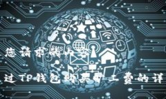 以下是您请求的内容：如