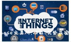 了解Bitbase交易所：功能、