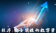 TP钱包扩展程序：安全便捷