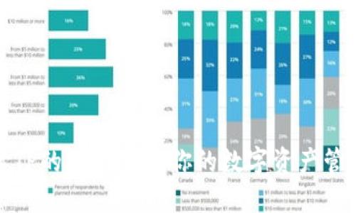 深入探讨TP的NFT功能：你的数字资产管理新选择