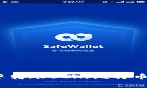 如何在TP中转账BCH（比特币现金）详解